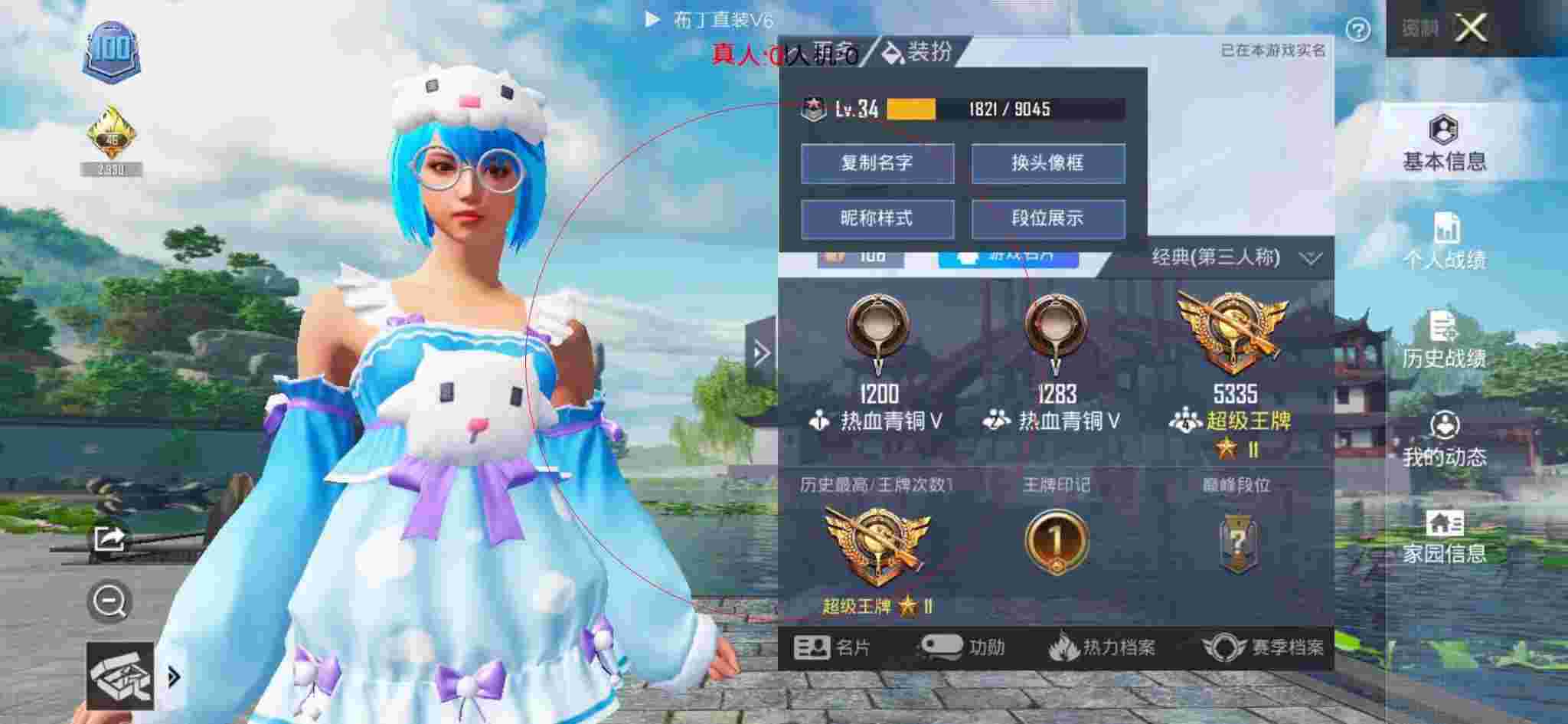 和平精英布丁直装透视 - 和平精英巡查员遇外挂辅助预览图